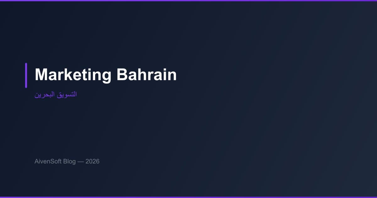 Le marketing digital au Bahreïn : petit marché, grande adoption numérique