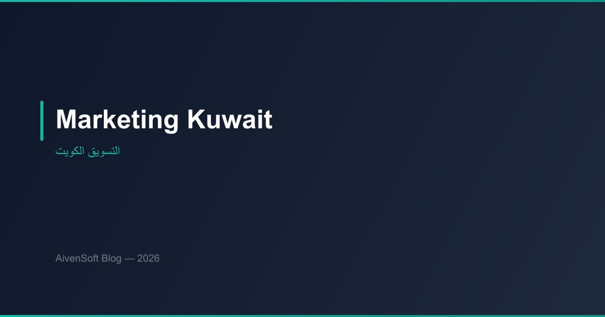 Marketing digital au Koweït