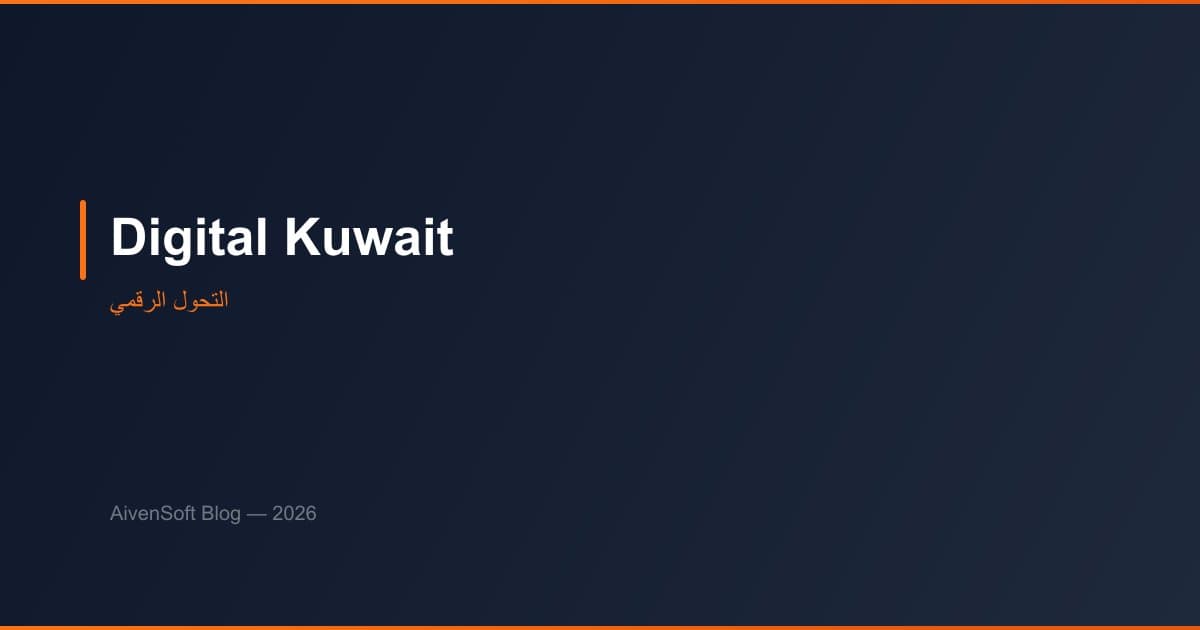 Digital Transformation for Kuwaiti Companies