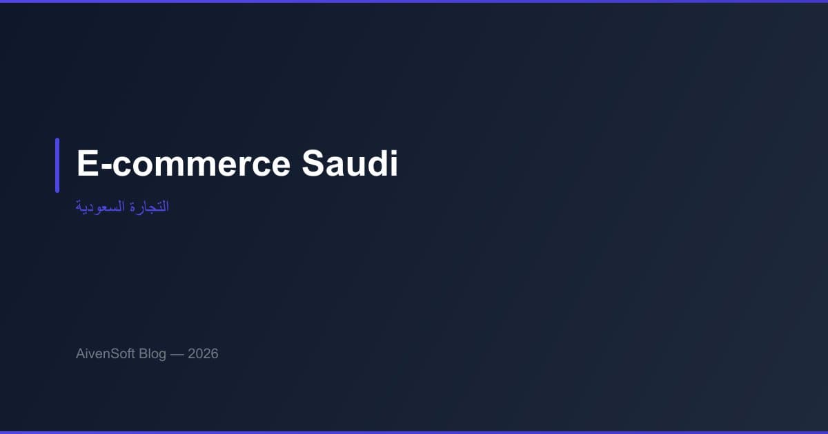 E-Commerce in Saudi Arabia: MENA's Largest Market in 2026