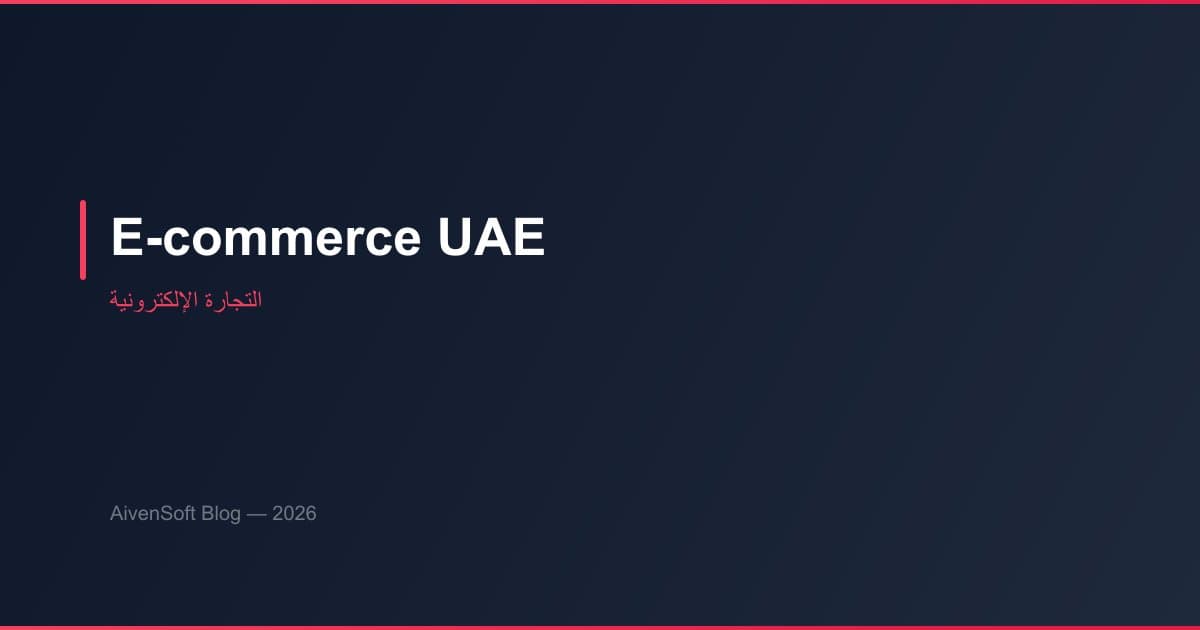 E-commerce aux Émirats : opportunités 2026