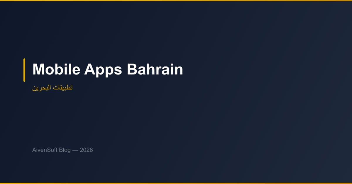 Développement d'applications mobiles au Bahreïn : l'écosystème fintech