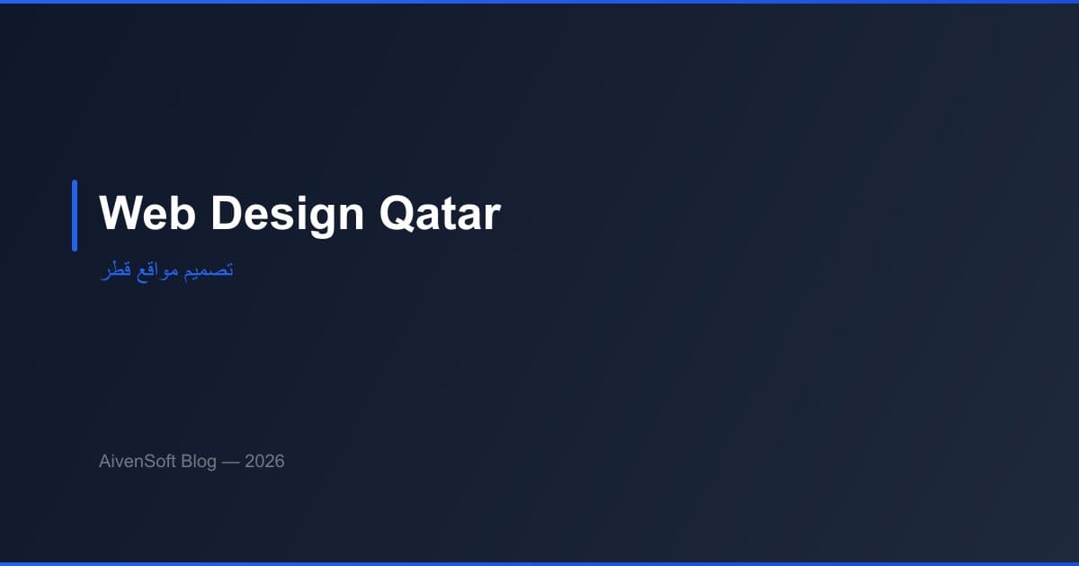 Conception de sites web au Qatar : solutions digitales intégrées